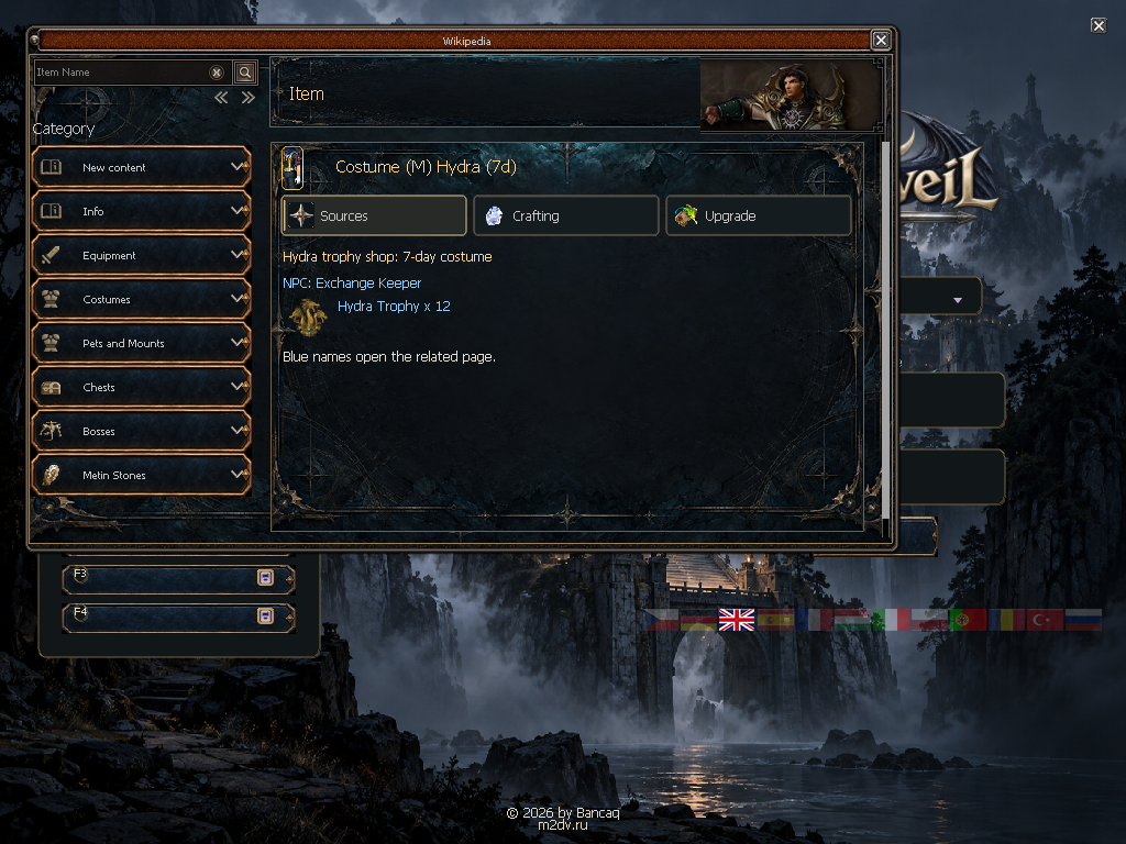 Rewards and exchange
