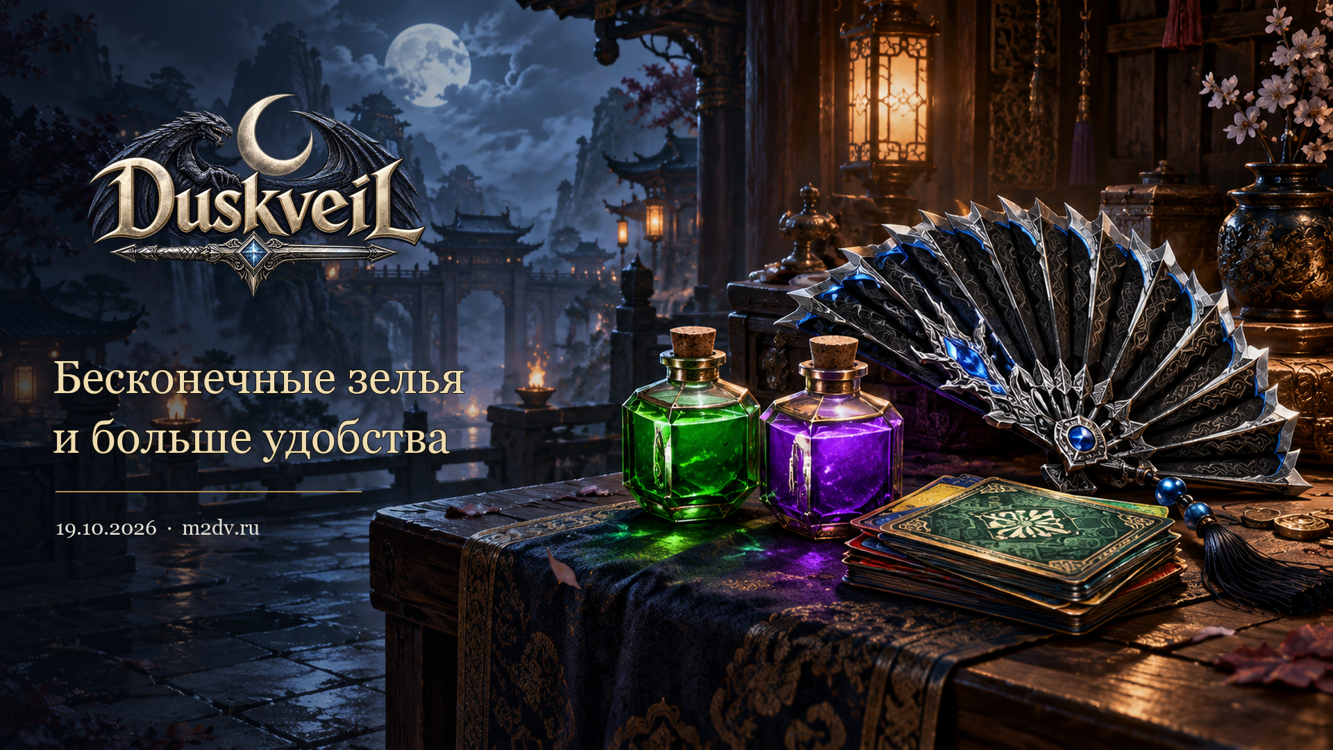 Duskveil