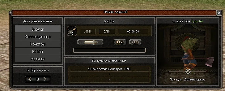Панель заданий Duskveil
